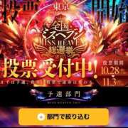 ヒメ日記 2025/10/28 20:20 投稿 つばき 東京メンズボディクリニックTMBC八王子店