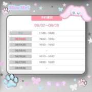 ヒメ日記 2025/08/03 10:03 投稿 橋元あやな 恋する奥さん 西中島店