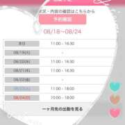 ヒメ日記 2025/08/18 12:16 投稿 橋元あやな 恋する奥さん 西中島店