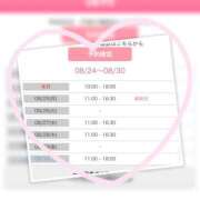 ヒメ日記 2025/08/24 13:30 投稿 橋元あやな 恋する奥さん 西中島店