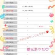 ヒメ日記 2025/09/14 18:15 投稿 橋元あやな 恋する奥さん 西中島店