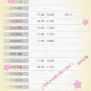 橋元あやな やっとです！😭 恋する奥さん 西中島店