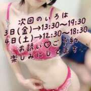 ヒメ日記 2025/10/01 15:45 投稿 いろは 渋谷 風俗 奥様発情の会