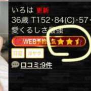 ヒメ日記 2026/01/14 14:45 投稿 いろは 渋谷 風俗 奥様発情の会