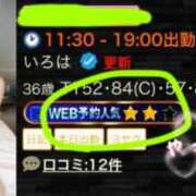 ヒメ日記 2026/04/13 17:15 投稿 いろは 渋谷 風俗 奥様発情の会