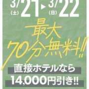 ヒメ日記 2026/03/22 15:29 投稿 白浜ふう 池袋パラダイス