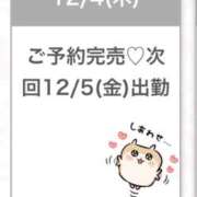 ヒメ日記 2025/12/04 23:10 投稿 ひめな★S級新卒18歳の挑戦★ S級素人清楚系デリヘル chloe