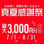 ヒメ日記 2025/08/09 21:00 投稿 さつき 川崎・東横人妻城