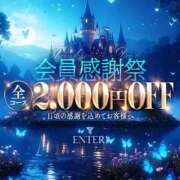 ヒメ日記 2025/09/26 17:51 投稿 さつき 川崎・東横人妻城
