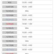 ヒメ日記 2025/09/30 20:05 投稿 さつき 川崎・東横人妻城