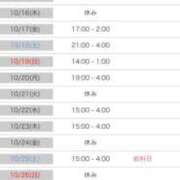 ヒメ日記 2025/10/14 19:47 投稿 さつき 川崎・東横人妻城