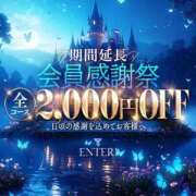 ヒメ日記 2025/11/08 12:30 投稿 さつき 川崎・東横人妻城