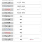 ヒメ日記 2025/11/12 14:35 投稿 さつき 川崎・東横人妻城