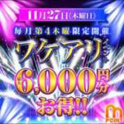 ヒメ日記 2025/11/27 16:10 投稿 さつき 川崎・東横人妻城
