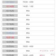 ヒメ日記 2025/12/08 14:45 投稿 さつき 川崎・東横人妻城