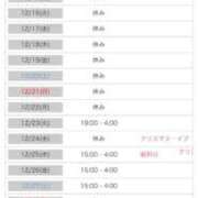 ヒメ日記 2025/12/12 12:14 投稿 さつき 川崎・東横人妻城