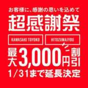 ヒメ日記 2026/01/10 12:22 投稿 さつき 川崎・東横人妻城