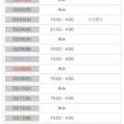 ヒメ日記 2026/02/28 22:37 投稿 さつき 川崎・東横人妻城