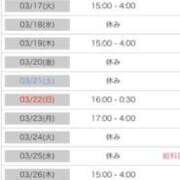 ヒメ日記 2026/03/16 14:37 投稿 さつき 川崎・東横人妻城