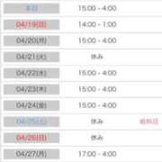 ヒメ日記 2026/04/18 19:42 投稿 さつき 川崎・東横人妻城