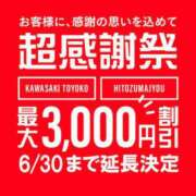 ヒメ日記 2026/06/02 14:41 投稿 さつき 川崎・東横人妻城