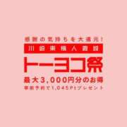 ヒメ日記 2026/08/21 10:48 投稿 さつき 川崎・東横人妻城
