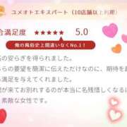 ヒメ日記 2025/12/27 19:47 投稿 ゆりか 横浜人妻セレブリティ（ユメオト）