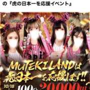ヒメ日記 2025/10/18 19:39 投稿 ♡レア♡ MUTEKI LAND