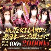 ヒメ日記 2025/10/23 21:09 投稿 ♡レア♡ MUTEKI LAND