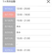ヒメ日記 2025/08/14 20:33 投稿 まみ ノーブラで誘惑する奥さん谷九・日本橋