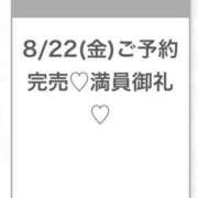 ヒメ日記 2025/08/22 23:11 投稿 さき★初心で清純な和風美少女★ Chloe五反田本店　S級素人清楚系デリヘル