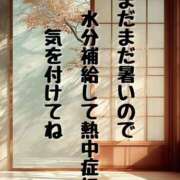ヒメ日記 2025/08/26 08:15 投稿 結（ゆい）★清楚で上品な奥様 BITEKI