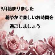 ヒメ日記 2025/09/01 08:30 投稿 結（ゆい）★清楚で上品な奥様 BITEKI