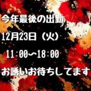 ヒメ日記 2025/12/21 12:03 投稿 結（ゆい）★清楚で上品な奥様 BITEKI
