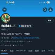 ヒメ日記 2025/08/08 20:23 投稿 氷川ましろ PLAY