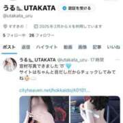 ヒメ日記 2025/08/17 20:53 投稿 URU（うる） UTAKATA
