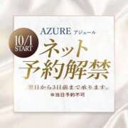 ヒメ日記 2025/09/24 12:42 投稿 ひびき AZURE（アジュール）