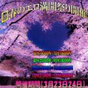 ヒメ日記 2026/03/22 23:11 投稿 葛城すずか@NH 奴隷志願！変態調教飼育クラブ本店