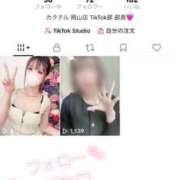 ヒメ日記 2026/04/12 07:48 投稿 しゅうか カクテル(岡山)