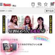 しゅうか 新作動画♡リアルな私、見てほしい… カクテル(岡山)