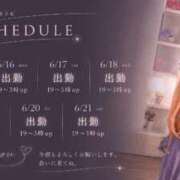 ヒメ日記 2026/06/15 12:18 投稿 しゅうか カクテル(岡山)