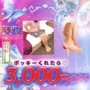 ヒメ日記 2025/11/11 11:30 投稿 なつ 吉野ケ里人妻デリヘル 「デリ夫人」