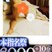 ヒメ日記 2026/03/27 10:41 投稿 なつ 吉野ケ里人妻デリヘル 「デリ夫人」