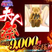 ヒメ日記 2026/09/16 12:39 投稿 なつ 吉野ケ里人妻デリヘル 「デリ夫人」