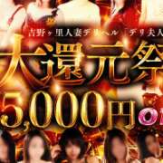 ヒメ日記 2026/10/15 12:55 投稿 なつ 吉野ケ里人妻デリヘル 「デリ夫人」