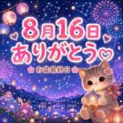 ヒメ日記 2026/08/17 00:21 投稿 とうか 錦糸町ぽちゃカワ女子専門店！我慢できないの！