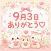 とうか 9月3日 ありがとう💕 錦糸町ぽちゃカワ女子専門店！我慢できないの！
