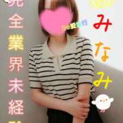 新人 みなみｻﾝ ☆みなみ☆ De愛急行 栗東インター店