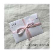 ヒメ日記 2025/11/04 23:27 投稿 あさ プリンセスセレクション姫路