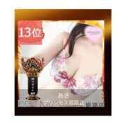 ヒメ日記 2025/11/12 21:35 投稿 あさ プリンセスセレクション姫路